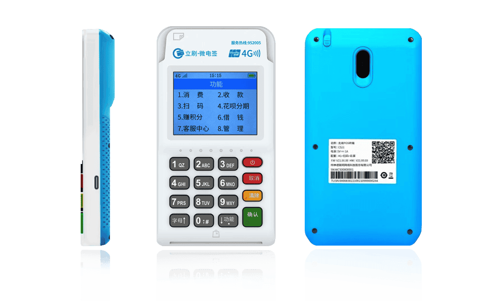 威县立刷电签POS机